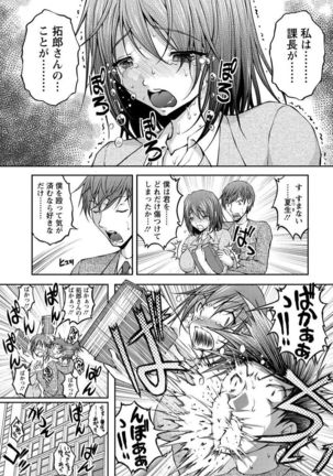 Tokumei Chikan Otori Sousahan Team K no Koubou Page #126