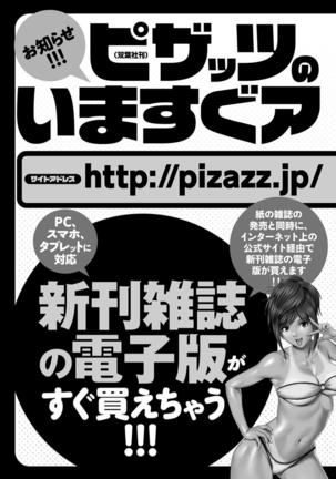 Tokumei Chikan Otori Sousahan Team K no Koubou Page #198