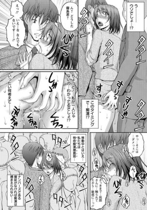 Tokumei Chikan Otori Sousahan Team K no Koubou Page #70