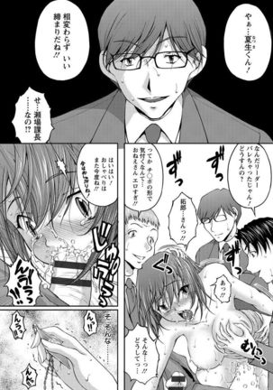 Tokumei Chikan Otori Sousahan Team K no Koubou Page #110