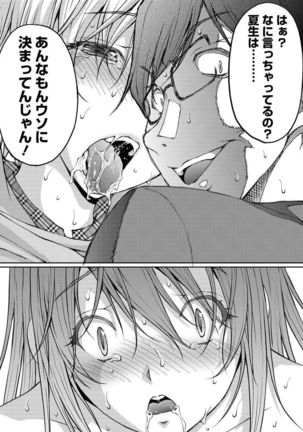 Tokumei Chikan Otori Sousahan Team K no Koubou Page #169