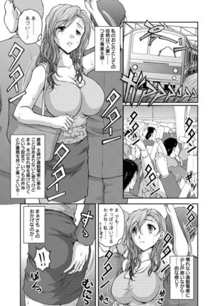Tokumei Chikan Otori Sousahan Team K no Koubou Page #28