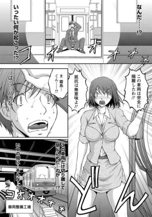 Tokumei Chikan Otori Sousahan Team K no Koubou Page #187