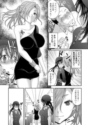 Tokumei Chikan Otori Sousahan Team K no Koubou Page #86