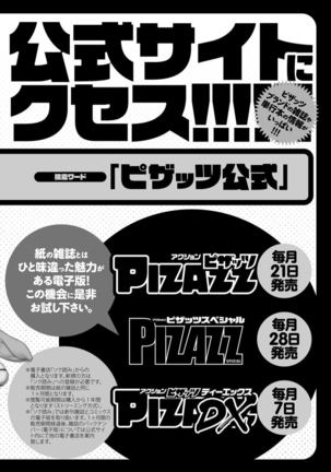 Tokumei Chikan Otori Sousahan Team K no Koubou Page #197