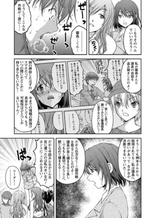 Tokumei Chikan Otori Sousahan Team K no Koubou Page #190