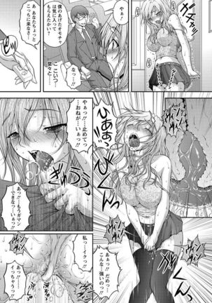 Tokumei Chikan Otori Sousahan Team K no Koubou Page #53