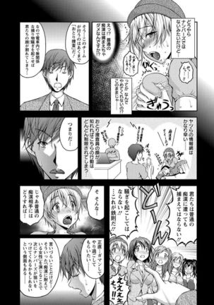 Tokumei Chikan Otori Sousahan Team K no Koubou Page #14
