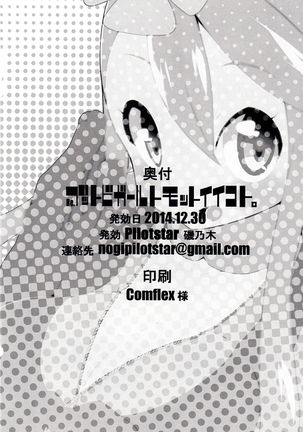 Re. Buttobi Girl to Motto Ii Koto. Page #29