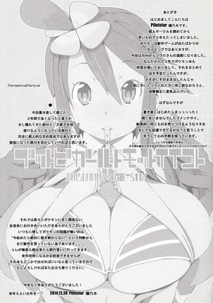 Re. Buttobi Girl to Motto Ii Koto. Page #28