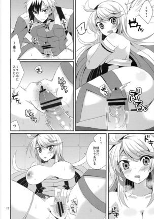 Tsundere Kanojo no Aishikata - Page 12