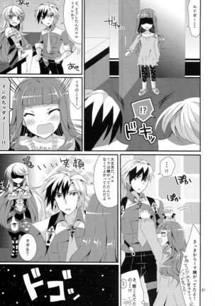 Tsundere Kanojo no Aishikata - Page 21