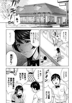 Urechichi Kurabe Ch 1-5 - Page 23