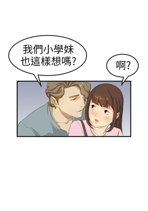 Si-Eun 诗恩 Ch.1~5 Page #68