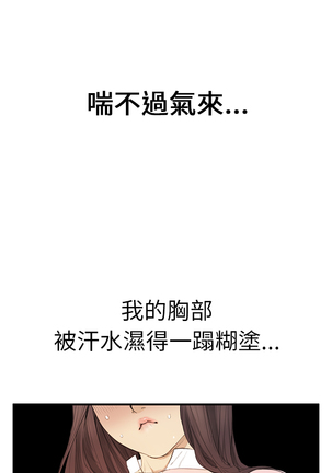 Si-Eun 诗恩 Ch.1~5 Page #52