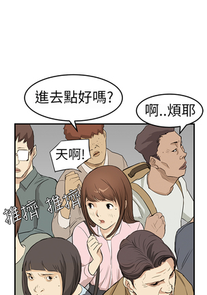 Si-Eun 诗恩 Ch.1~5 Page #76