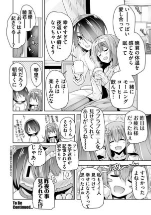 Mayu senpai no yobai Ｈ Page #21