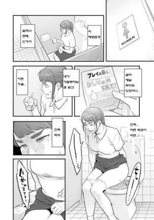 Tokubetsu Zangyou Page #8