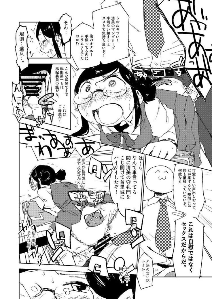 モバマスパッションエロ合同の清美漫画