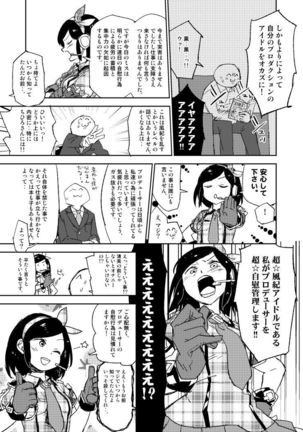 モバマスパッションエロ合同の清美漫画 - Page 3