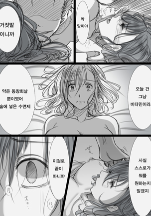 Ochiteyuku Tsuma -3-dome no Ittekimasu- | 타락하는 아내 -세번째 다녀오겠습니다- - Page 58