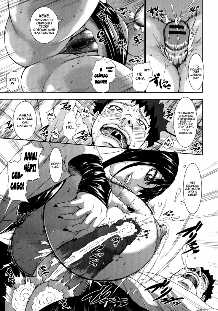Hokenshitsu no Majo - Witch of the infirmary