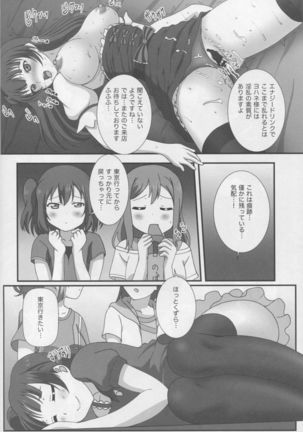 Yohane Daten Page #15
