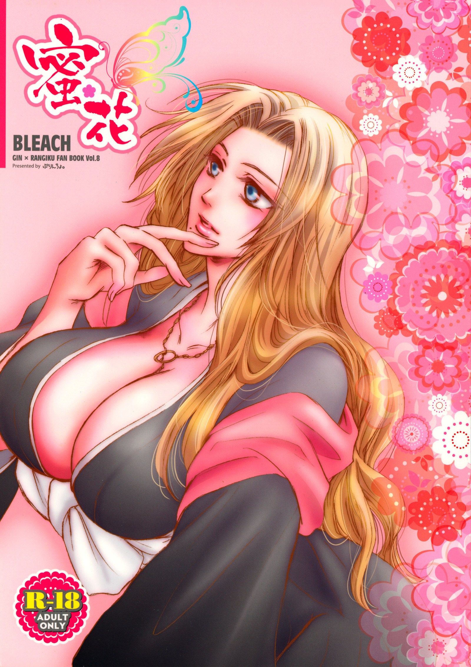gin ichimaru - Hentai Manga, Doujins, XXX & Anime Porn