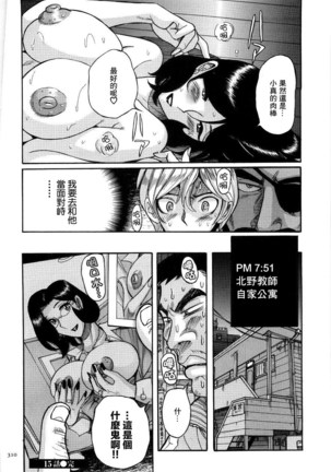 ニンフォママン 母子相姦ーママの子宮は僕のモノ 第十五话 Page #21