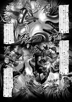Dragon'sFall-二人の堕竜姫 Page #18