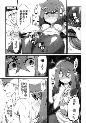 鬼ヶ島の許嫁 鬼島的許婚 - Page 95