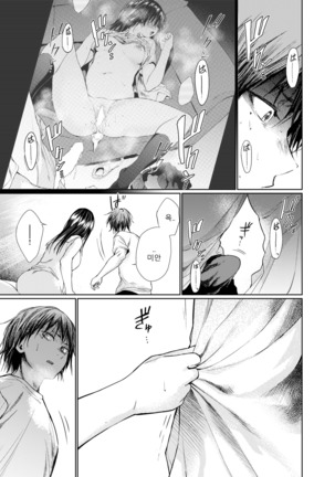 Shiraishisan - Page 15