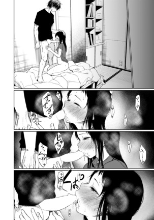 Shiraishisan - Page 24