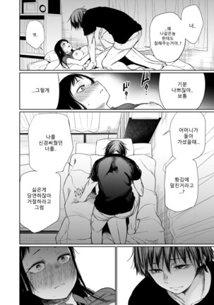 Shiraishisan - Page 30