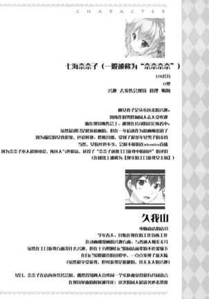 Boku no Kanojo wa Erogenger Page #25
