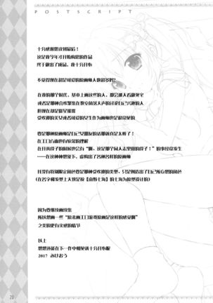 Boku no Kanojo wa Erogenger Page #28