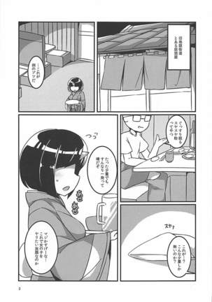 Suyasuyamame ~Yamame Suimin Itazura~ Page #2