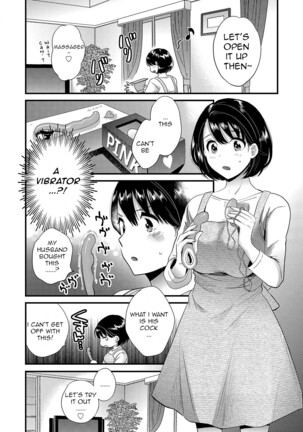 Shujin ni wa Naisho ch.1 - Page 10