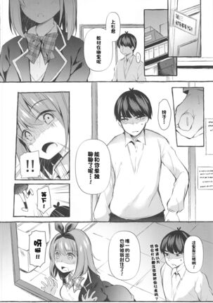 Yotsuba to Shiryoushitsu de H Shiyo Page #7