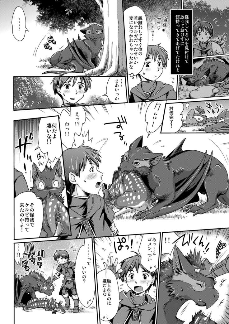 Kirin, Naruga and Hunter