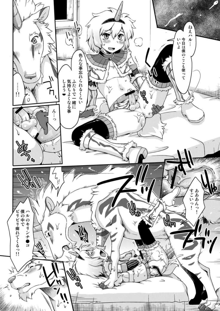 Kirin, Naruga and Hunter