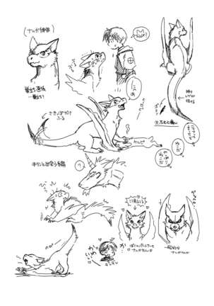 Kirin, Naruga and Hunter Page #32