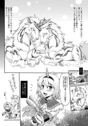 Kirin, Naruga and Hunter Page #28