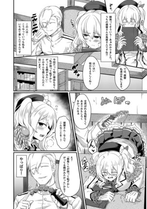 Kashima no Koukai Nisshi Page #5