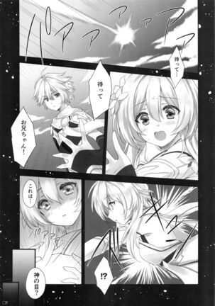 Ganyu-chan wa, Nukumority o Matteiru. - Page 6