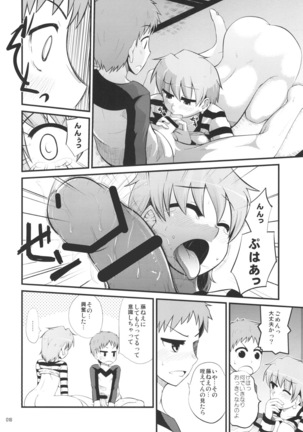 Fuji-ne Route-tekina Are - Page 17