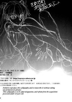 Mantou.40 Page #29