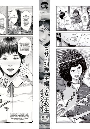 Misako 34-sai Shufu de Joshi Kousei | Misako, the 34 Year Old Housewife and School Girl Ch. 1-6