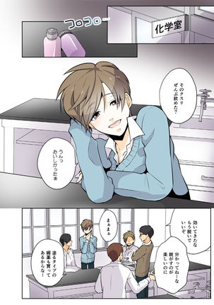Girl's Maniax Anthology vol.3: Drug Page #66