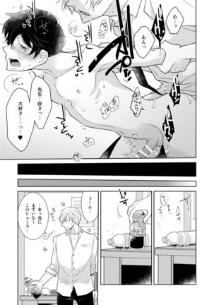 Girl's Maniax Anthology vol.3: Drug Page #57